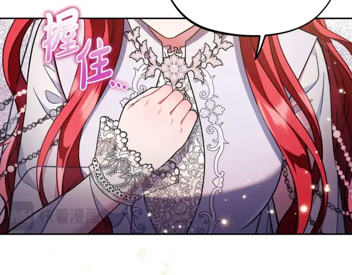 漫画《完蛋！成了反派的试毒小跟班》第47话 少说废话第91张图