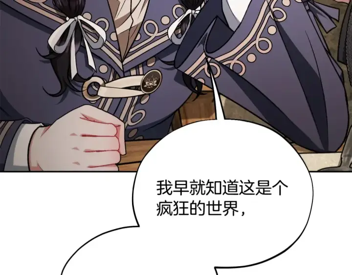 漫画《完蛋！成了反派的试毒小跟班》第48话 守护boss第102张图