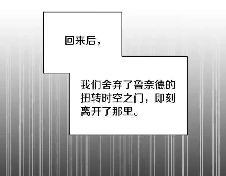 漫画《完蛋！成了反派的试毒小跟班》第48话 守护boss第11张图