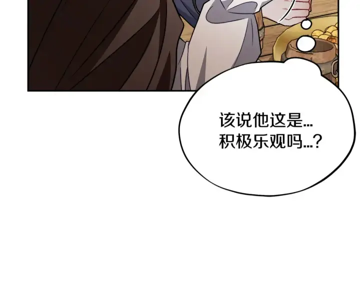 漫画《完蛋！成了反派的试毒小跟班》第48话 守护boss第114张图