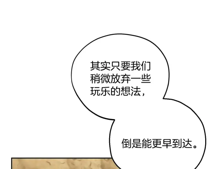 漫画《完蛋！成了反派的试毒小跟班》第48话 守护boss第115张图