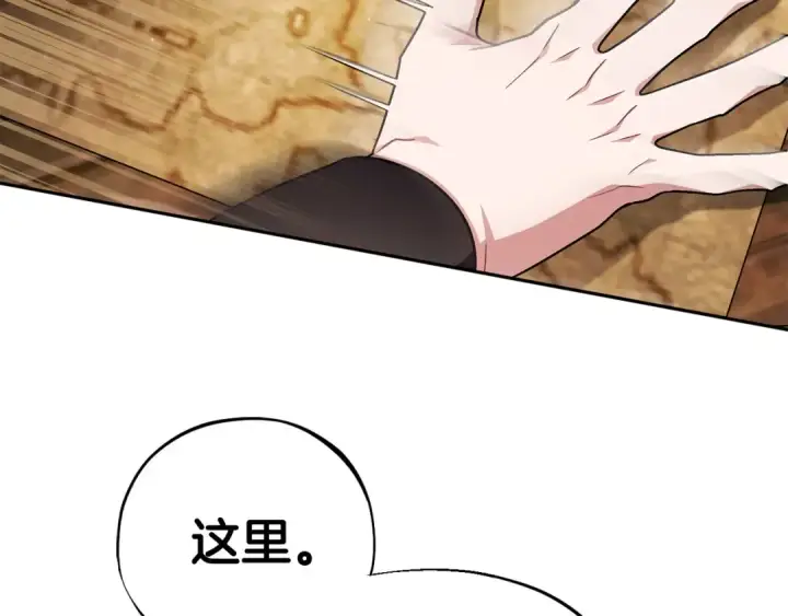 漫画《完蛋！成了反派的试毒小跟班》第48话 守护boss第119张图