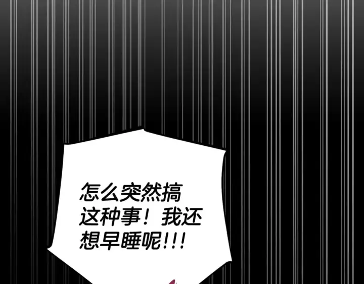 漫画《完蛋！成了反派的试毒小跟班》第48话 守护boss第12张图