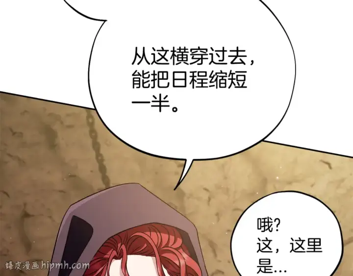 漫画《完蛋！成了反派的试毒小跟班》第48话 守护boss第120张图