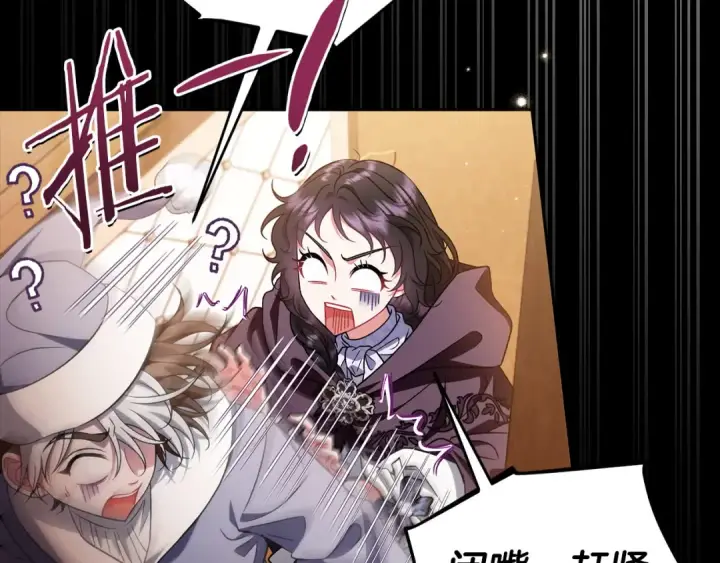 漫画《完蛋！成了反派的试毒小跟班》第48话 守护boss第13张图