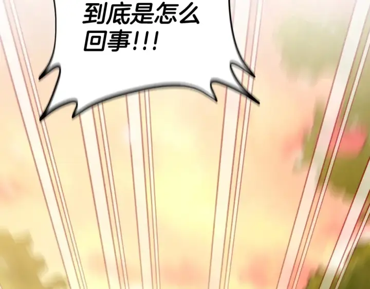 漫画《完蛋！成了反派的试毒小跟班》第48话 守护boss第15张图