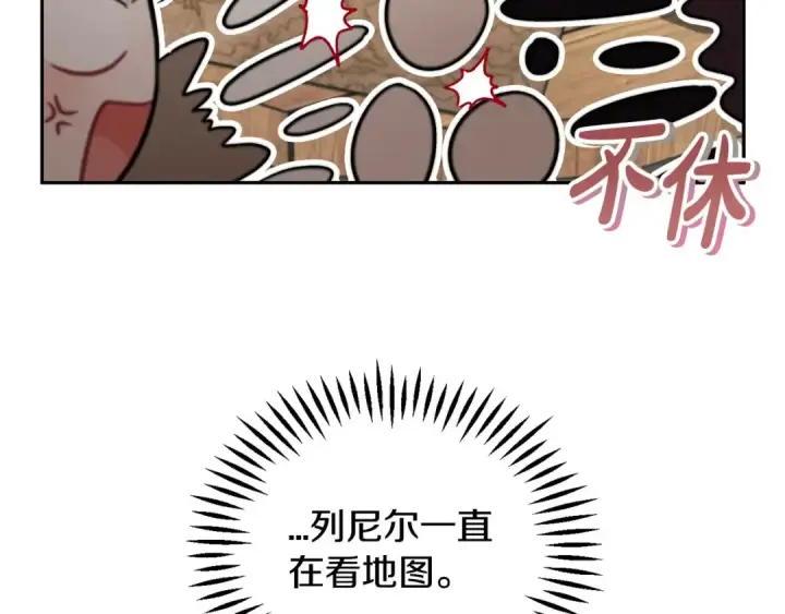 漫画《完蛋！成了反派的试毒小跟班》第48话 守护boss第151张图