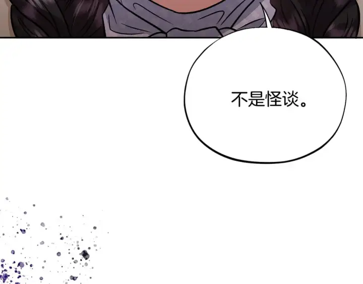漫画《完蛋！成了反派的试毒小跟班》第48话 守护boss第156张图