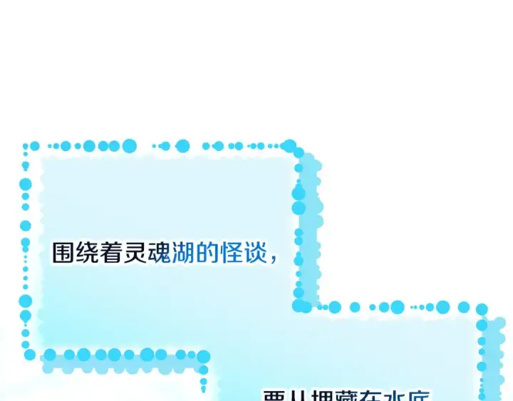 漫画《完蛋！成了反派的试毒小跟班》第48话 守护boss第159张图