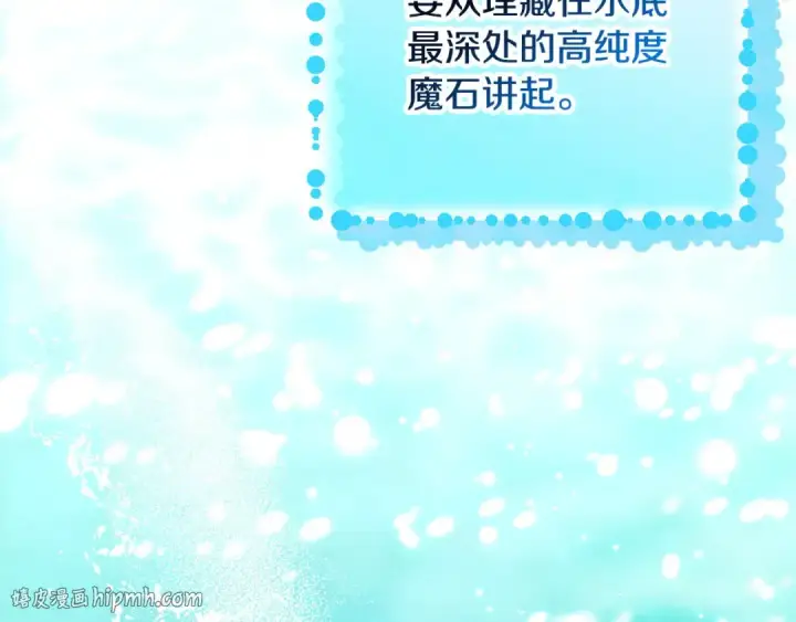 漫画《完蛋！成了反派的试毒小跟班》第48话 守护boss第160张图