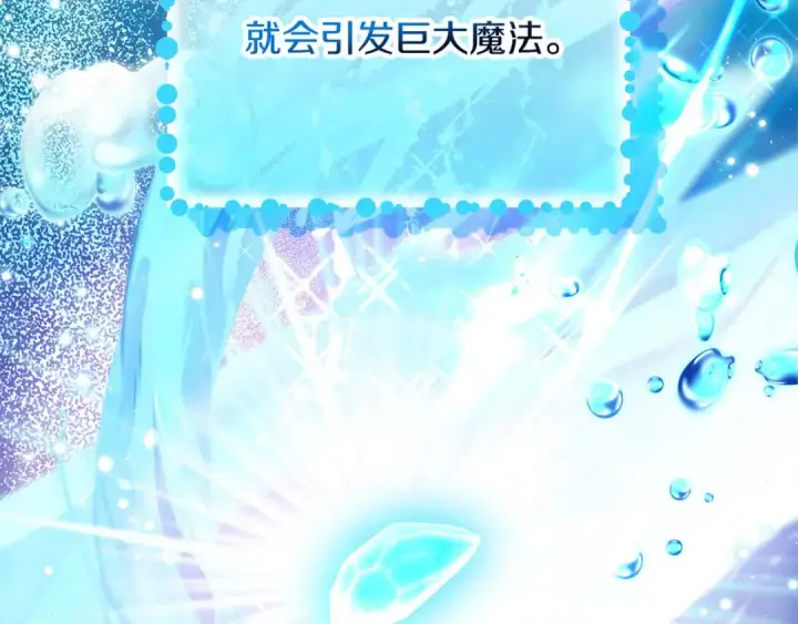 漫画《完蛋！成了反派的试毒小跟班》第48话 守护boss第164张图