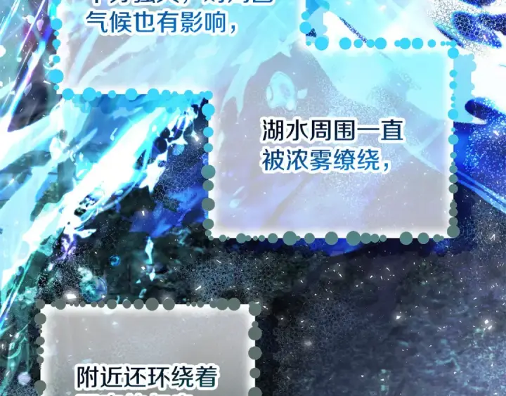 漫画《完蛋！成了反派的试毒小跟班》第48话 守护boss第166张图