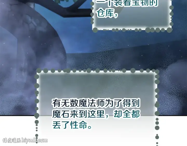 漫画《完蛋！成了反派的试毒小跟班》第48话 守护boss第168张图