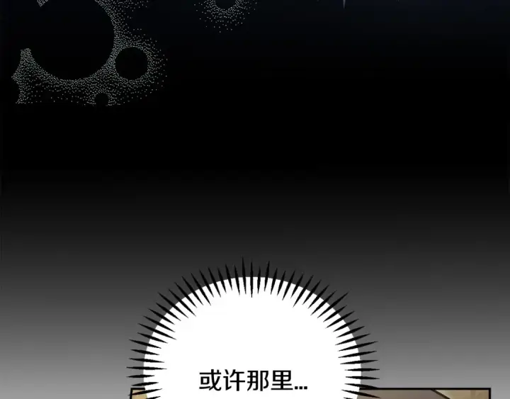 漫画《完蛋！成了反派的试毒小跟班》第48话 守护boss第181张图