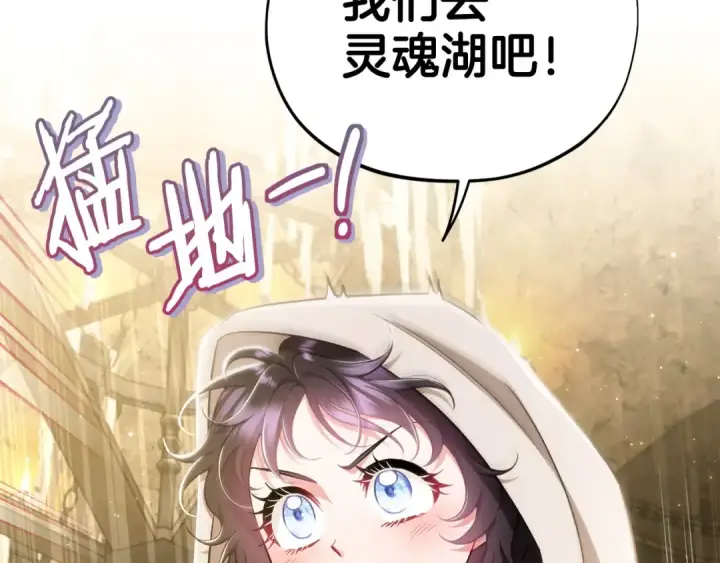 漫画《完蛋！成了反派的试毒小跟班》第48话 守护boss第186张图