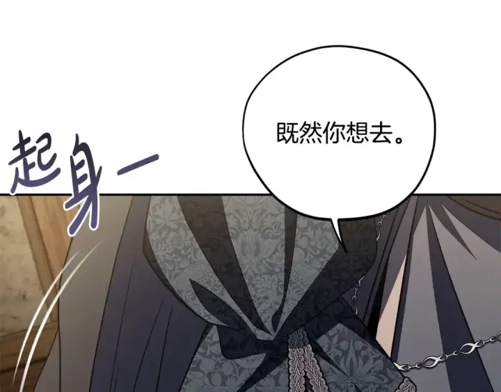 漫画《完蛋！成了反派的试毒小跟班》第48话 守护boss第191张图