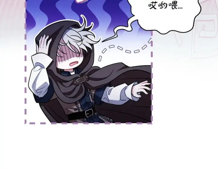 漫画《完蛋！成了反派的试毒小跟班》第48话 守护boss第198张图