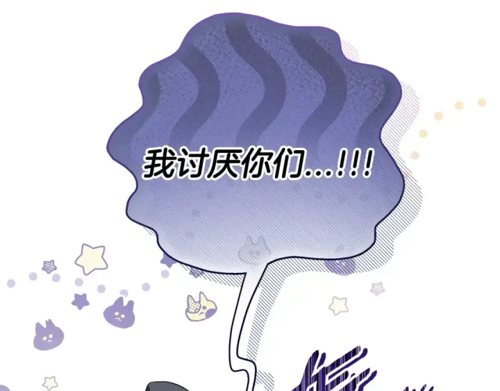 漫画《完蛋！成了反派的试毒小跟班》第48话 守护boss第199张图