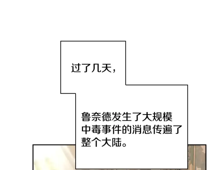 漫画《完蛋！成了反派的试毒小跟班》第48话 守护boss第20张图