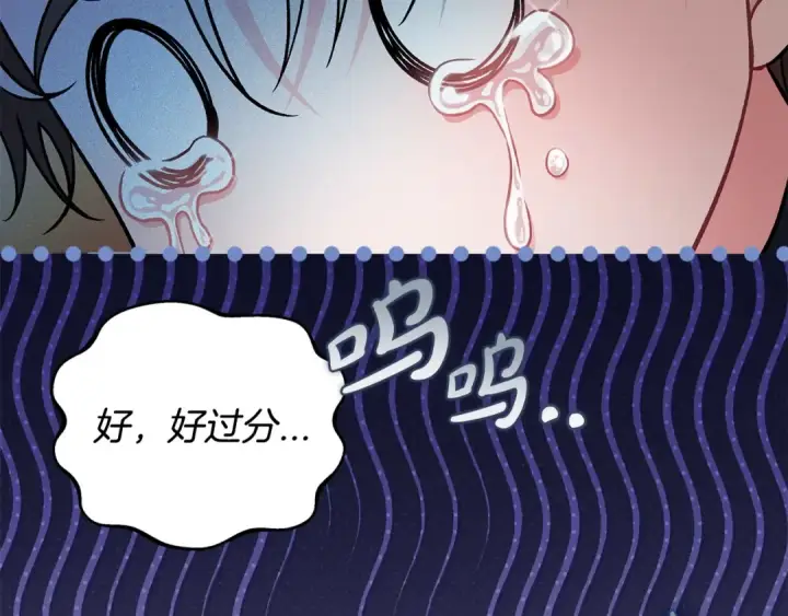 漫画《完蛋！成了反派的试毒小跟班》第48话 守护boss第206张图