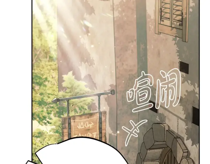漫画《完蛋！成了反派的试毒小跟班》第48话 守护boss第21张图