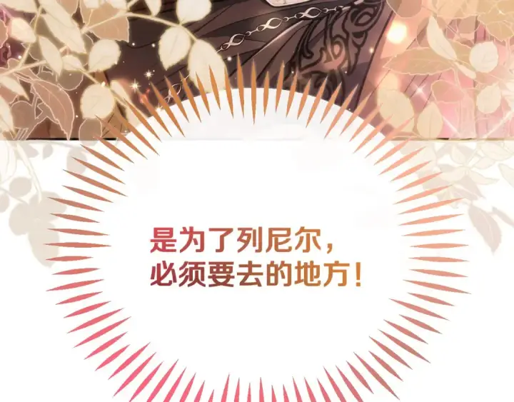 漫画《完蛋！成了反派的试毒小跟班》第48话 守护boss第217张图