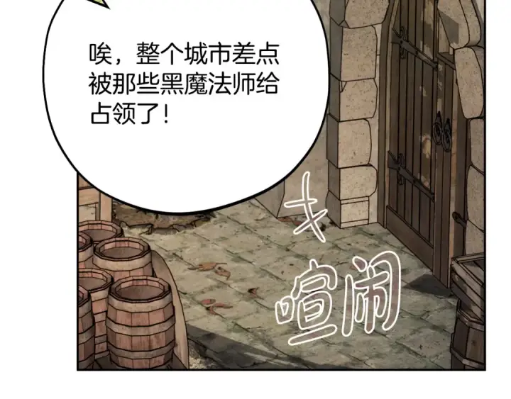 漫画《完蛋！成了反派的试毒小跟班》第48话 守护boss第22张图