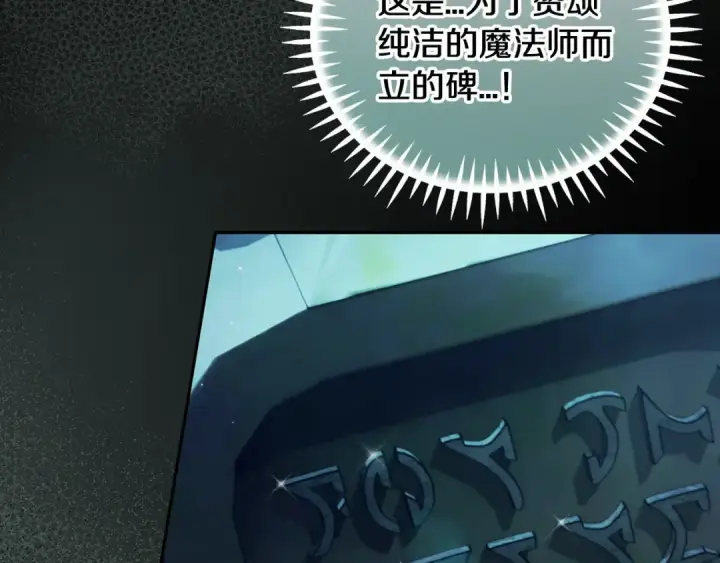 漫画《完蛋！成了反派的试毒小跟班》第48话 守护boss第221张图