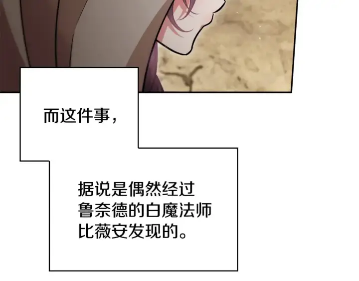 漫画《完蛋！成了反派的试毒小跟班》第48话 守护boss第27张图