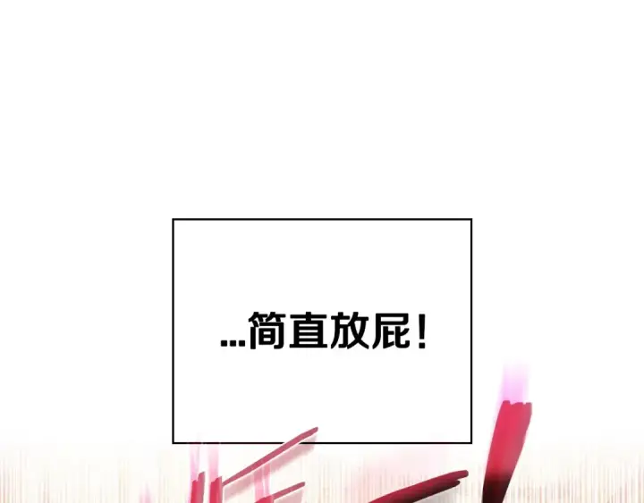 漫画《完蛋！成了反派的试毒小跟班》第48话 守护boss第29张图