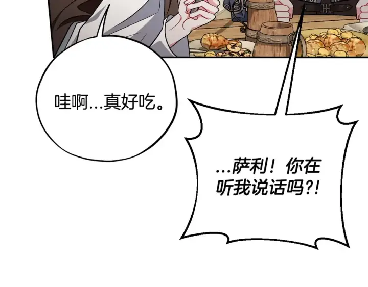 漫画《完蛋！成了反派的试毒小跟班》第48话 守护boss第34张图