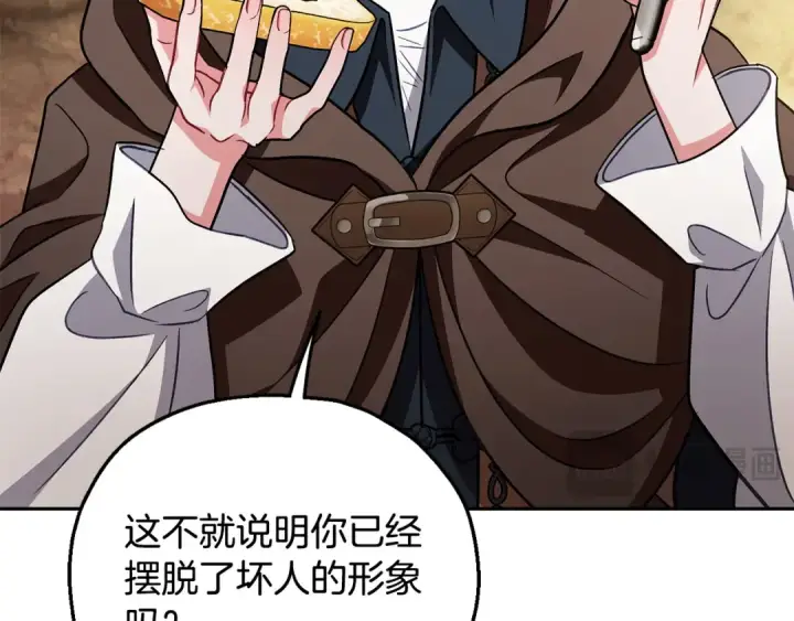 漫画《完蛋！成了反派的试毒小跟班》第48话 守护boss第37张图