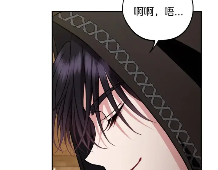漫画《完蛋！成了反派的试毒小跟班》第48话 守护boss第42张图