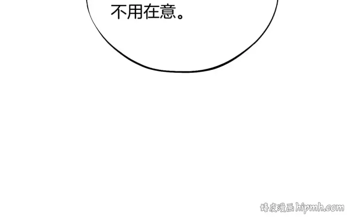 漫画《完蛋！成了反派的试毒小跟班》第48话 守护boss第48张图