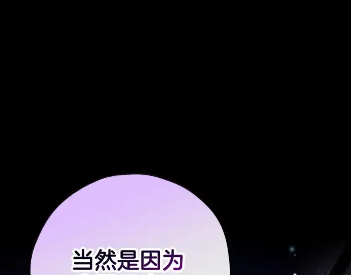 漫画《完蛋！成了反派的试毒小跟班》第48话 守护boss第5张图