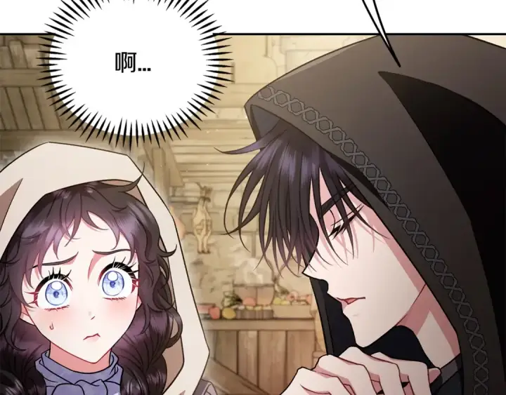 漫画《完蛋！成了反派的试毒小跟班》第48话 守护boss第55张图