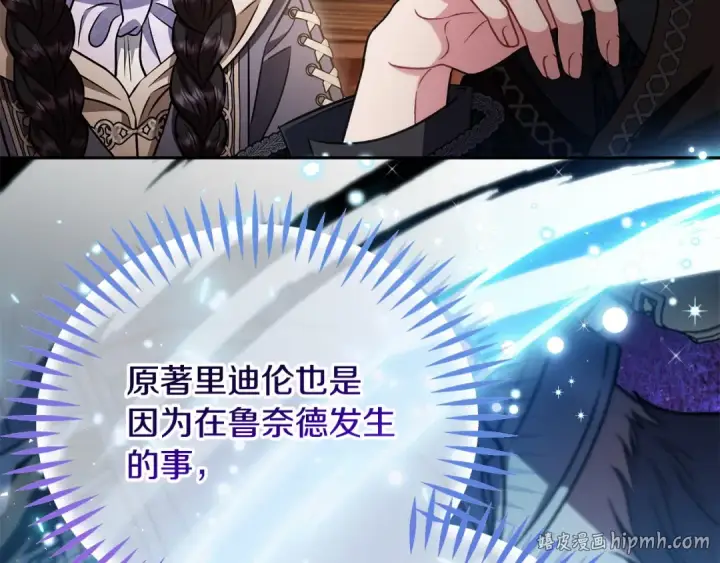 漫画《完蛋！成了反派的试毒小跟班》第48话 守护boss第56张图