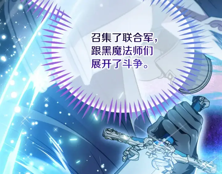 漫画《完蛋！成了反派的试毒小跟班》第48话 守护boss第57张图