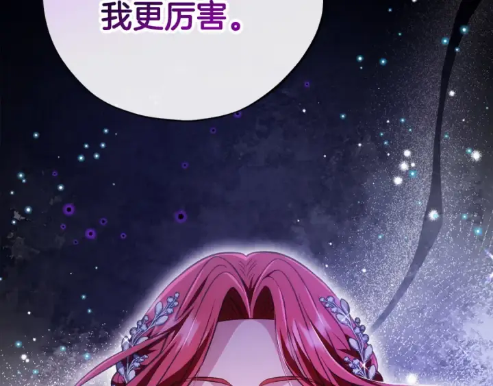 漫画《完蛋！成了反派的试毒小跟班》第48话 守护boss第6张图