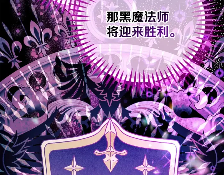 漫画《完蛋！成了反派的试毒小跟班》第48话 守护boss第67张图