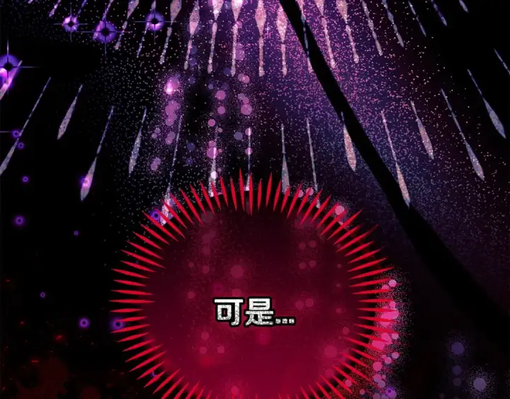 漫画《完蛋！成了反派的试毒小跟班》第48话 守护boss第69张图