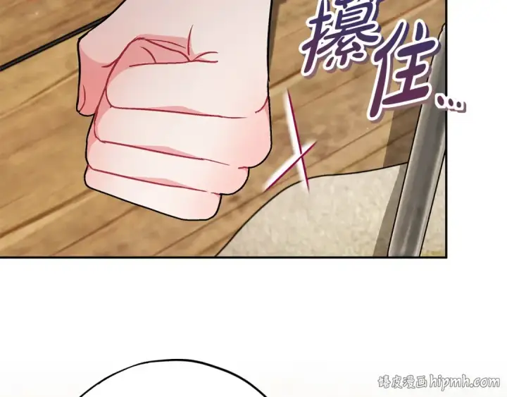 漫画《完蛋！成了反派的试毒小跟班》第48话 守护boss第80张图