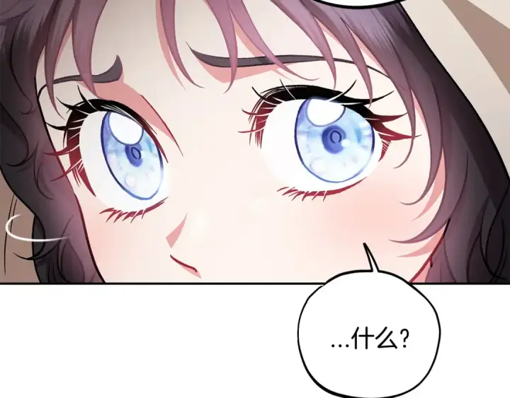 漫画《完蛋！成了反派的试毒小跟班》第48话 守护boss第85张图