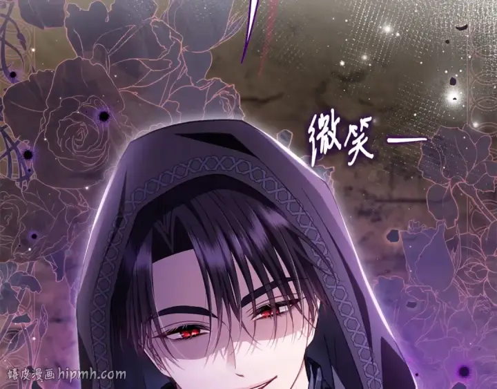 漫画《完蛋！成了反派的试毒小跟班》第48话 守护boss第88张图