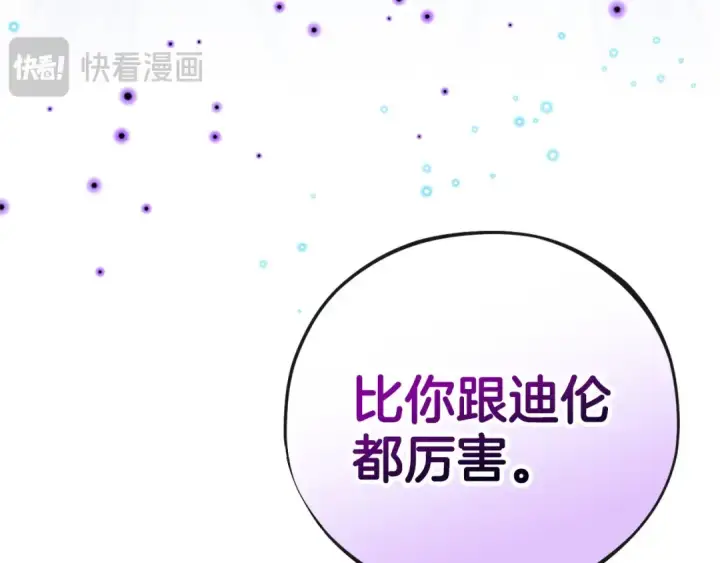 漫画《完蛋！成了反派的试毒小跟班》第48话 守护boss第9张图