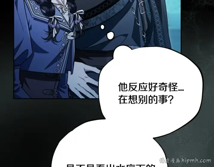 漫画《完蛋！成了反派的试毒小跟班》第49话 伊莎贝尔？第104张图