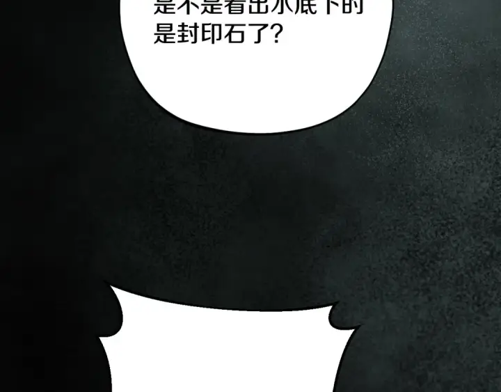 漫画《完蛋！成了反派的试毒小跟班》第49话 伊莎贝尔？第105张图