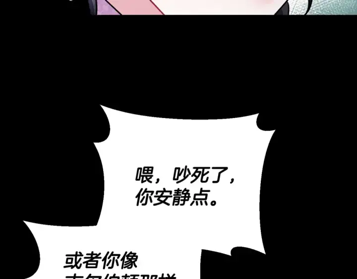 漫画《完蛋！成了反派的试毒小跟班》第49话 伊莎贝尔？第107张图