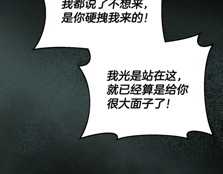 漫画《完蛋！成了反派的试毒小跟班》第49话 伊莎贝尔？第110张图
