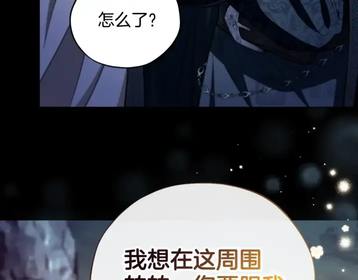 漫画《完蛋！成了反派的试毒小跟班》第49话 伊莎贝尔？第119张图